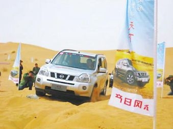 2009年东风日产奇骏沙漠试驾活动